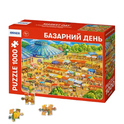 Пазли «Базарний день» 1000 елементів.