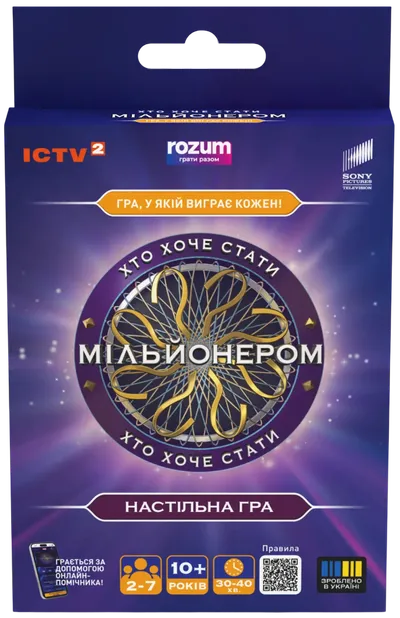 Карткова гра «Хто хоче стати мільйонером».