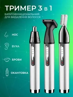 Машинка для стрижки волосся триммер для носа та вух Gemei Gm-3107 Silver