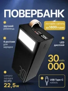 Повербанк 30000 mah 22.5W Qinetiq Phoenix RQ-30 з LED дисплеєм і швидкою зарядкою PD/QC 3 порти кабель Type-C в комплекті powerbank павербанк для телефону apple айфона iphone самсунг samsung роутера планшета універсальний павер банк з ліхтариком + ка