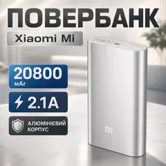 Павербанк Xiaomi M8 20800 мАг портативний зарядний пристрій для смартфона та планшета