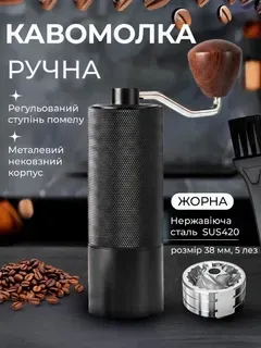 Кавомолка ручна млин для кави з регулюванням помелу 50 ступенів металеві жорна нержавіюча сталь SUS420 портативна механічна для еспресо турки френч-преса анодований корпус ємність 25 г компактна ергономічна точний помел KLODY CG-5