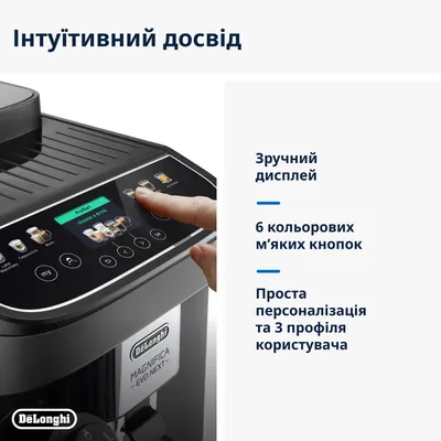 Кавомашина DELONGHI Magnifica Evo Next ECAM310.60.GB