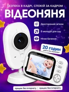 Відеоняня радіоняня з камерою та 3.5” LCD дисплеєм, відео няня, дитячий відеомонітор з нічним баченням, двостороннім зв'язком та датчиком температури
