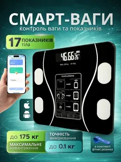Ваги смарт розумні фітнес smart електронні підлогові вагі напольні діагностичні на підлогу умні для тіла дому скляні цифрові точні аналітичні біометричні для зважування людей високоточні смартфона з блютузом bluetooth з додатком Hechpro АНBTBL180